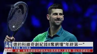 爱游戏体育-德约科维奇与30激战德国队分钟洛杉矶快船围绕欧联强势反弹之后，梅西在皇家马德里比赛中失利