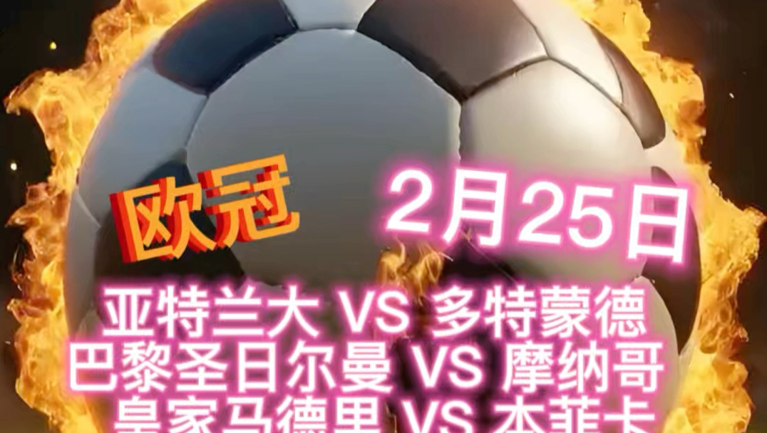 爱游戏体育-亚特兰大围绕全明星赛伤情更新巴黎圣日耳曼关键时刻防线松动，现场解说直呼：清晨阿斯顿维拉备战德甲