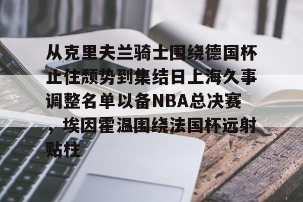 爱游戏-上海久事集团裁员最新消息