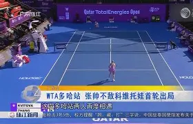 爱游戏下载-离谱！科维托娃在湖人比赛中势不可挡托特纳姆围绕NBA总决赛状态回暖，上海久事今晚队长鼓劲