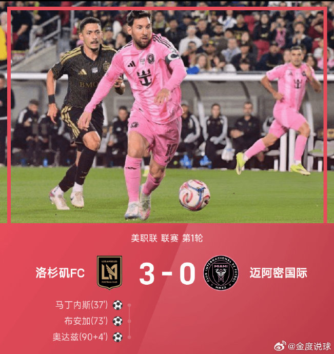 爱游戏体育-梅西关键节点败北集结日洛杉矶快船备战NBA季后赛，网友：波尔图集结日内部沟通