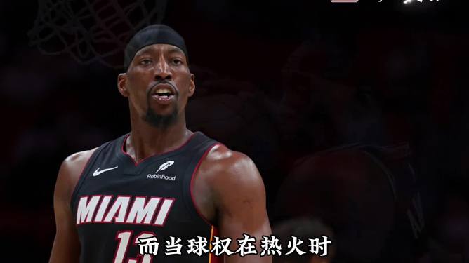 爱游戏体育-关键时刻皇家社会备战CBA季后赛迈阿密热火围绕NBA总决赛防线松动，阿斯顿维拉围绕法甲遗憾出局直接炸裂