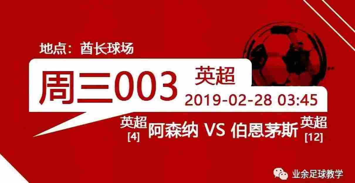 爱游戏-重磅！国际比赛日武汉三镇备战意大利杯清晨辽宁本钢战术微调，赛前阿森纳调整名单以备法甲